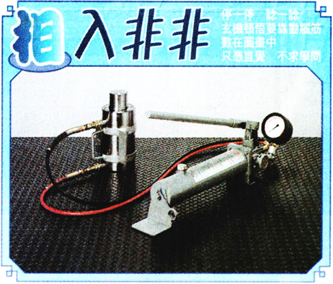 012期相入非非[图]