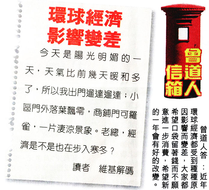 012期曾道人信箱[图]